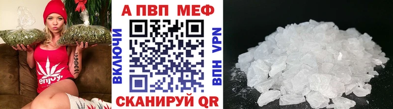A PVP кристаллы Калуга