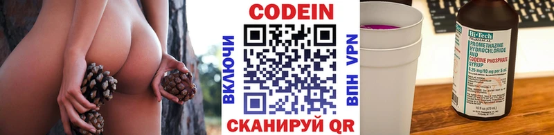 Кодеин Purple Drank  где купить наркотик  kraken   Калуга 