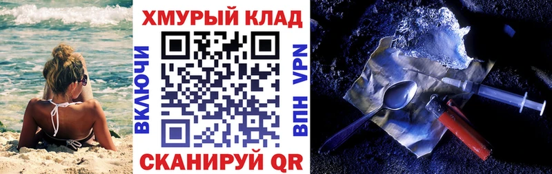 ГЕРОИН герыч Калуга