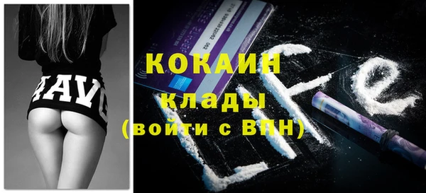 COCAINE Богородицк
